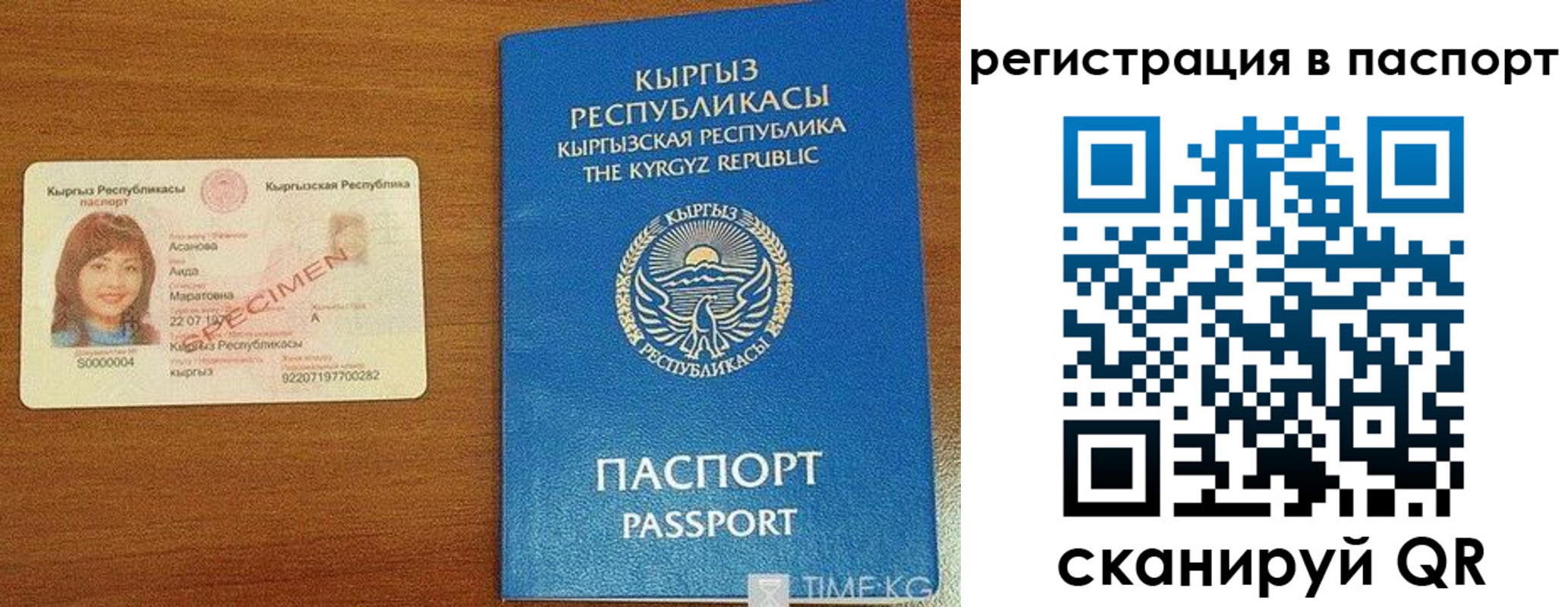 регистрация для школы в Таре