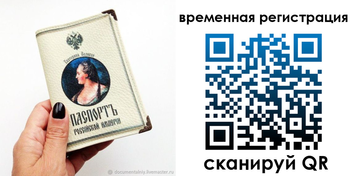 временная регистрация 2025 в Таре
