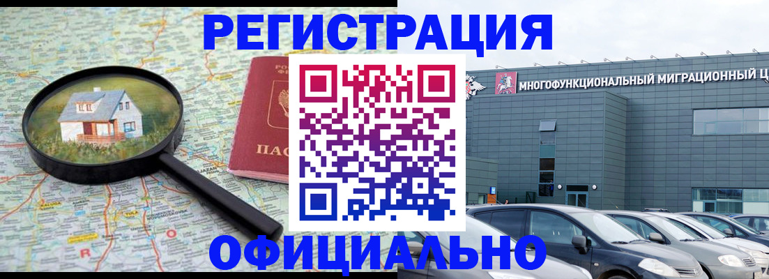 прописка от собственника в Таре
