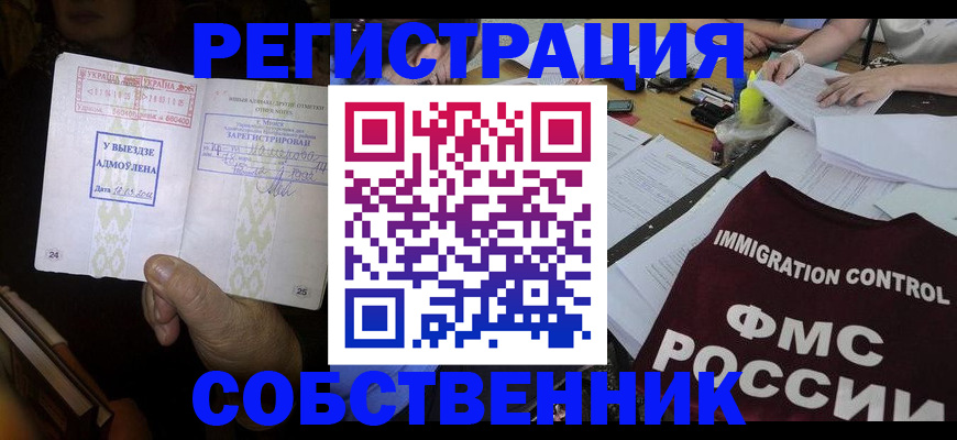 регистрация для дет. сада в Таре